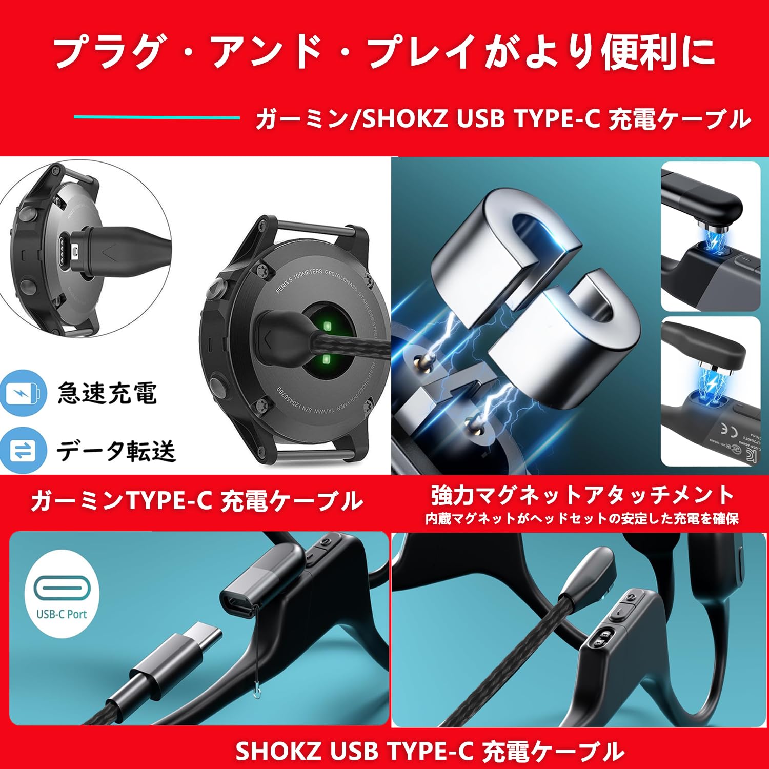 Amazon.co.jp: Shokz USB充電ケーブル、Garminガーミン充電ケーブル 2